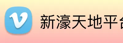 新濠天地平台 Logo